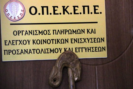 opekepe